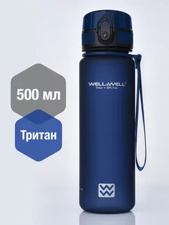 Бутылка для воды 500 мл