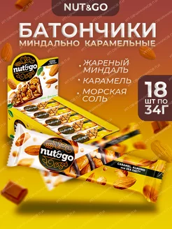 Батончики Миндаль и карамель Nut and Go, 18 шт по 34г