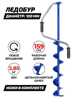 Ледобур под шуруповерт 100 мм