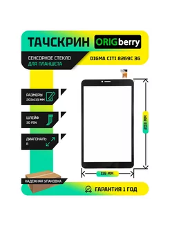 Тачскрин для Digma CITI 8269C 3G