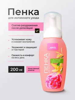 Пенка для интимной гигиены