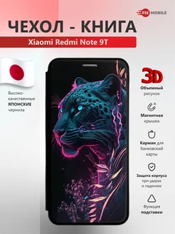 Чехол книжка на телефон Xiaomi Redmi Note 9T