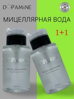 Мицеллярная вода набор 2шт