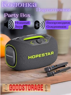 Колонка портативная музыкальная Party Box 120 Вт