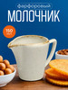 Молочник фарфоровый для молока Seasons 150 мл бренд PORLAND продавец 