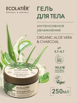 Гель для тела увлажнение Серия ALOE VERA&Сharcoal 250 мл