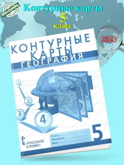 (Нов) Банников Контурные карты. География. 5 класс