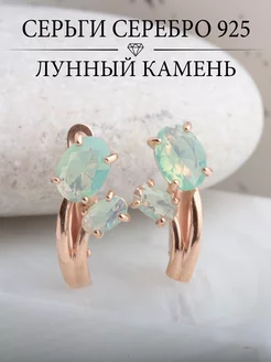 Ювелирные серьги серебро 925 585 с лунным камнем