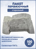 Индивидуальный перевязочный пакет ИПП-1 бренд ИНГАКАМФ продавец 