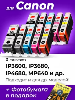 Картриджи к Canon iP4680, iP3680, iP3600, MP640 и др