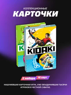 Набор игровых карточек Футбол 10 карт