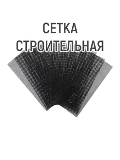 Сетка абразивная, водостойкая, корунд мм, Р120, 10 шт