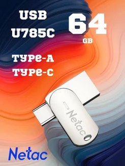 USB флешка 64 Гб flash накопитель