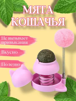 Игрушка леденец с кошачьей мятой шарик