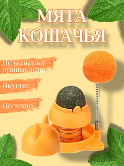 Игрушка леденец с кошачьей мятой шарик