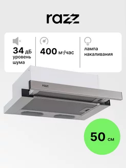 Вытяжка телескопическая 50 см KES5040TWSS03