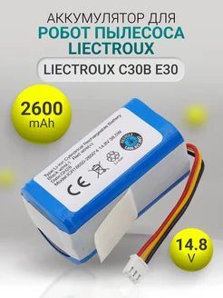 Аккумулятор для робот пылесоса LIECTROUX 2600mAh 14.8 V