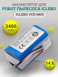 Аккумулятор для робот пылесоса iClebo 14.8V 3400mAh