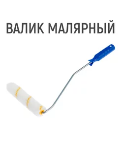 Мини-валик, 150 мм, рукоятка d=6 мм, D=15 мм, ворс 11 мм