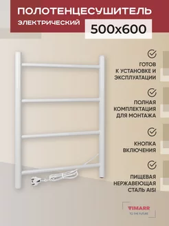 Полотенцесушитель электрический Kaskad Sigma 500х600