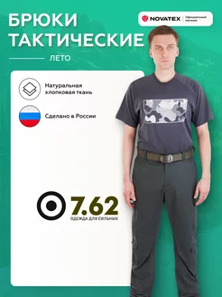 Брюки тактические хлопковые Патриот (Patriot) от NOVATEX