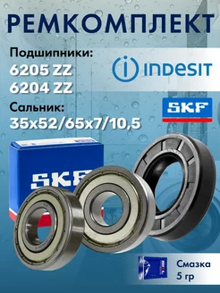 Подшипники skf для стиральной машины 6204, 6205