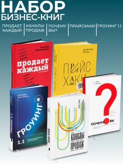 Набор книг по бизнесу от издательства "Книгиум"