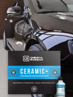 Ceramic+, 10 мл Керамика для авто