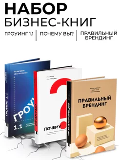 Набор бизнес-книг от издательства "Книгиум"