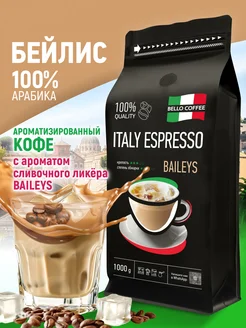 Кофе в зернах ароматизированный 1 кг Бейлис ESPRESSO