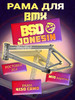 Рама для BMX BSD Jonesin Flat RAW 20,6" бренд BSDforever продавец 