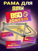 Рама для BMX BSD Jonesin Flat RAW 21" бренд BSDforever продавец 