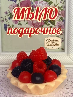 Сувенирное мыло Пирожное