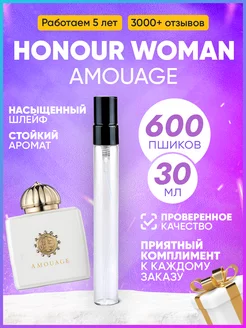 Honour Woman Amouage Хонор Амуаж распив