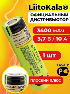 аккумулятор литокала NCR18650B 3400 мАч плоский