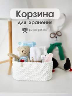 Вязаная плетеная корзина для хранения