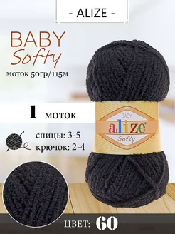 Пряжа плюшевая Ализе Softy цвет 60 черный 1 моток