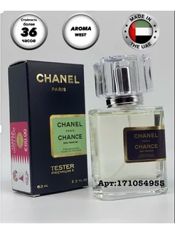 Chanel Chance Eau Fraiche