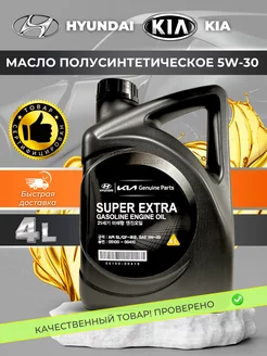 Масло моторное 5w30 полусинтетическое 4л