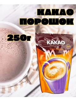 Какао-напиток растворимый, 250 г