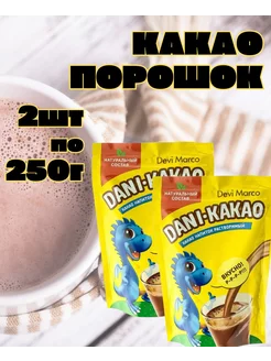 Какао-напиток растворимый, DANI-KAKAO, 250 г 2 шт