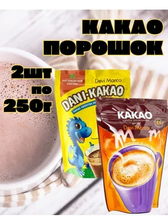 Какао-напиток растворимый, 250 г 2 шт