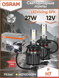 Led лампы H7 для авто 27W 12V 6000K 64210DWSPK