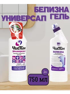 Чистящее средство Универсал и Белизна, 750 мл, 2 шт