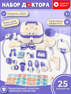 Игровой набор доктора