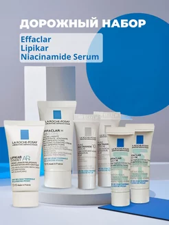 Дорожный набор Effaclar,Lipikar и Niacinamide Serum