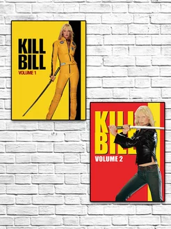 Постеры (2 шт 30х40 см). Кино Убить Билла 1 и 2 (Kill Bill)