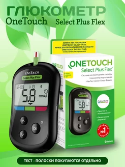 Глюкометр One Touch Select Plus Flex