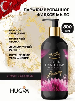 Жидкое мыло Luxury 500 мл ДРИМЛАЙК