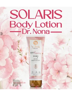 Лосьон для тела СОЛЯРИС, Halo SOLARIS Body Lotion, Dr. Nona